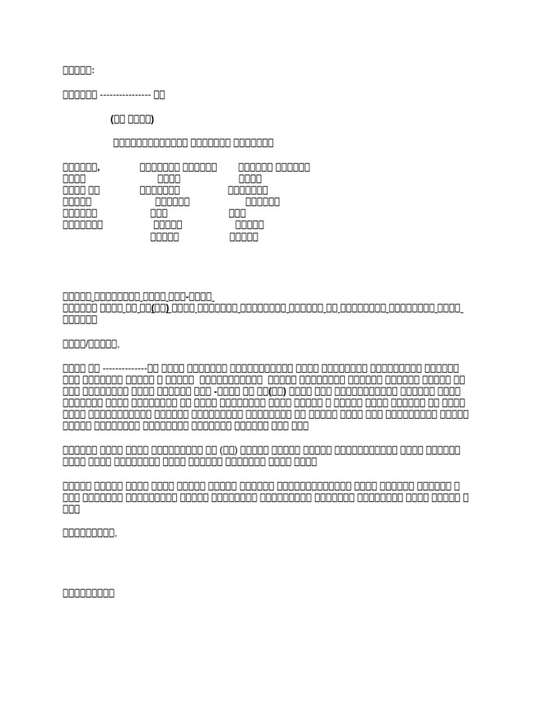 Lefty Leter | PDF