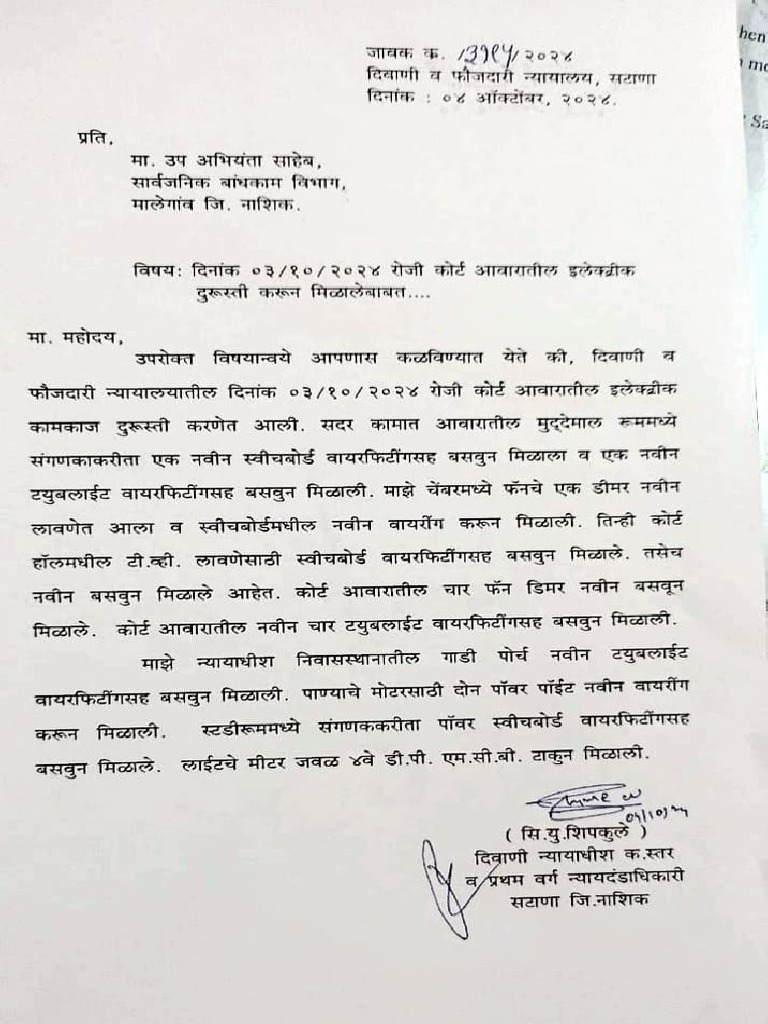 Work Done Letter | PDF