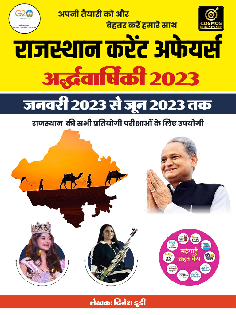 Rajasthan Current Affairs Half Yearly 2023 | PDF