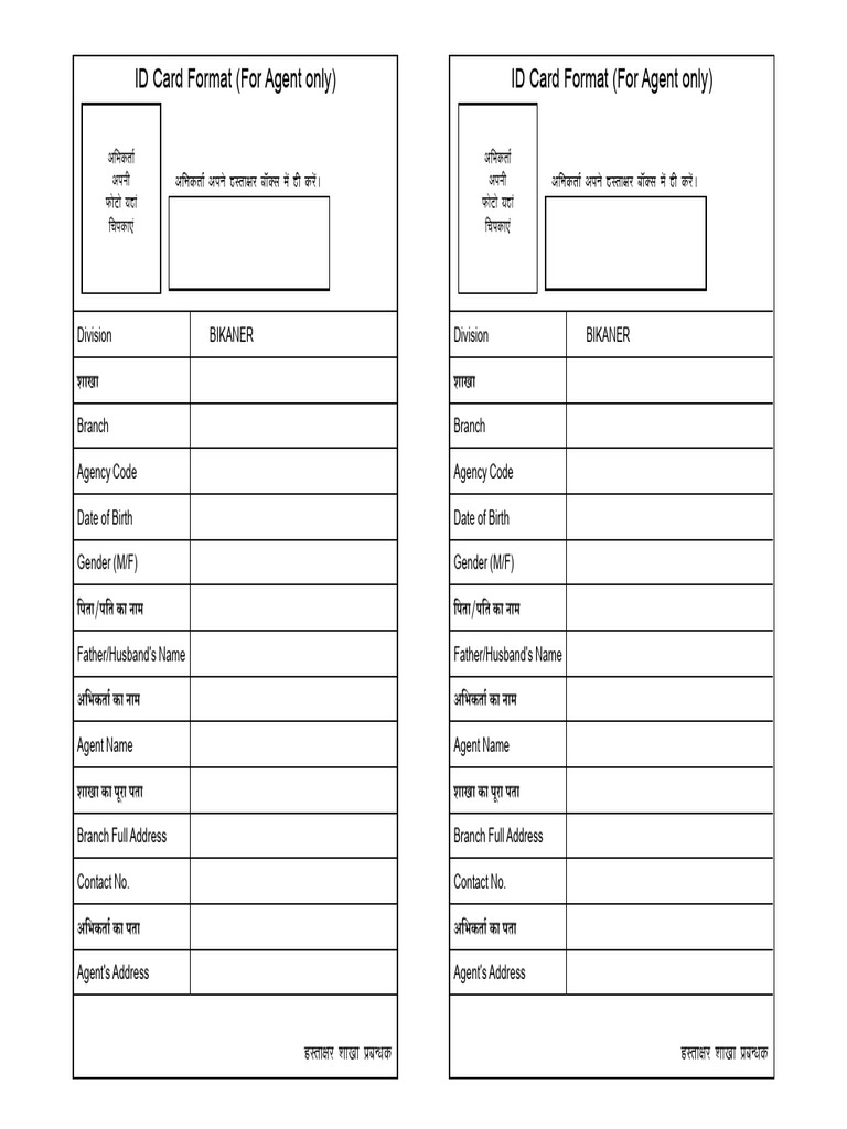ID Card Formet (Agent) | PDF
