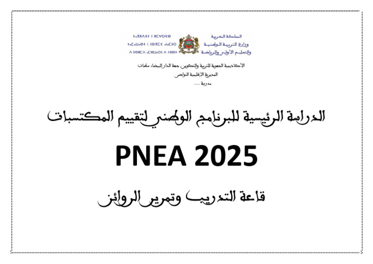 Pnea | PDF