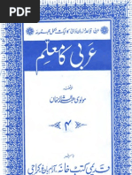 Arabi Ka Muallim - 4 by Shaykh Abdus Sattaar Khan