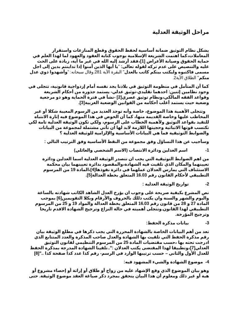 New Microsoft Word Document | PDF