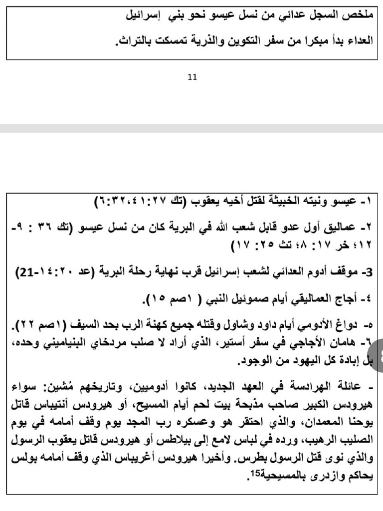 عو عد | PDF