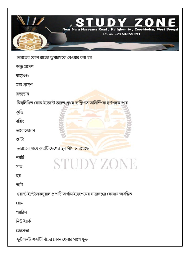 Study Zone GK Set 2 | PDF