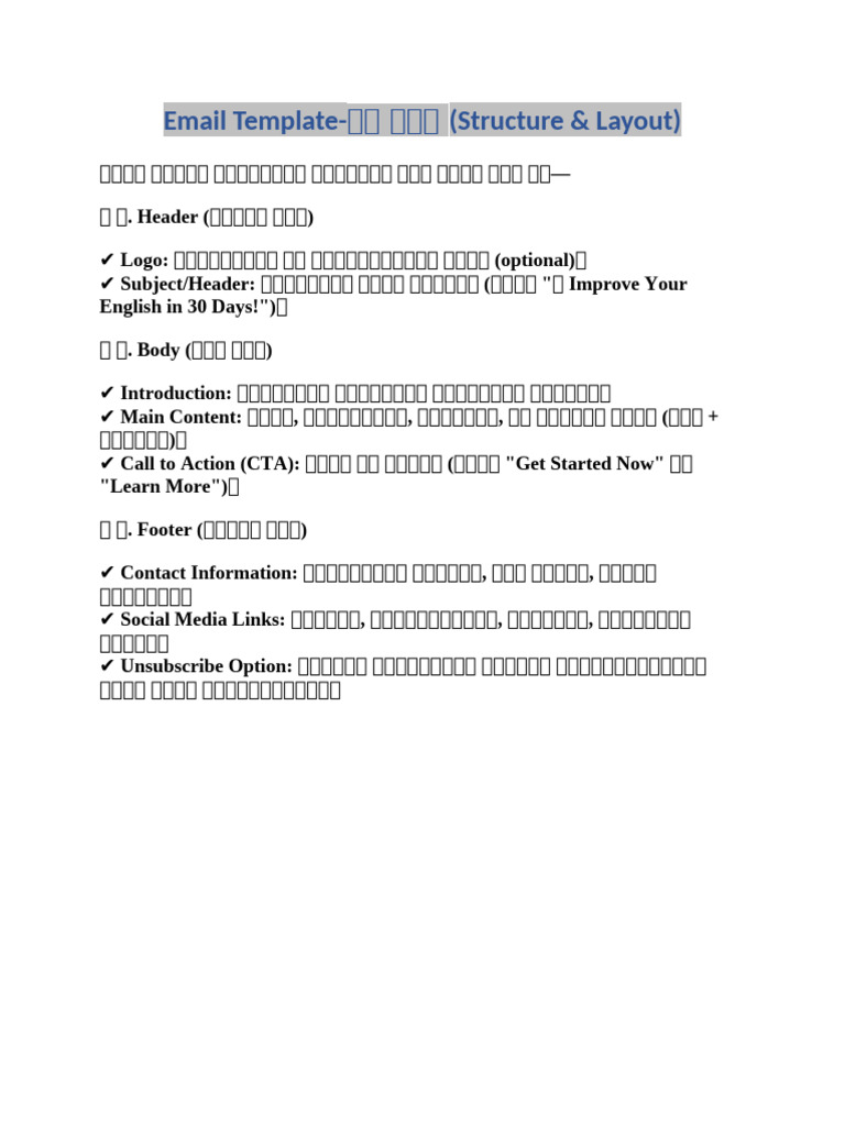 Email Template Structure & Layout | PDF