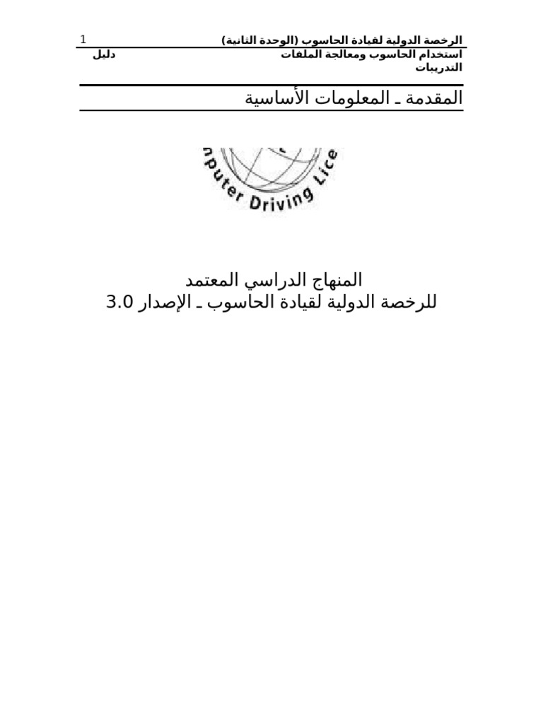 4 Introduction | PDF