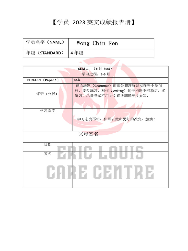 Wong Chin Ren学员2023 英文成绩报告册| PDF