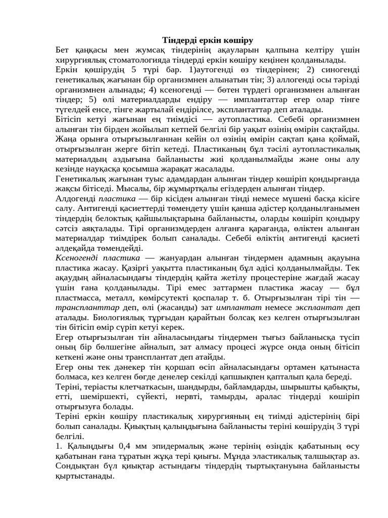 Писканың қышуы туралы порно көру