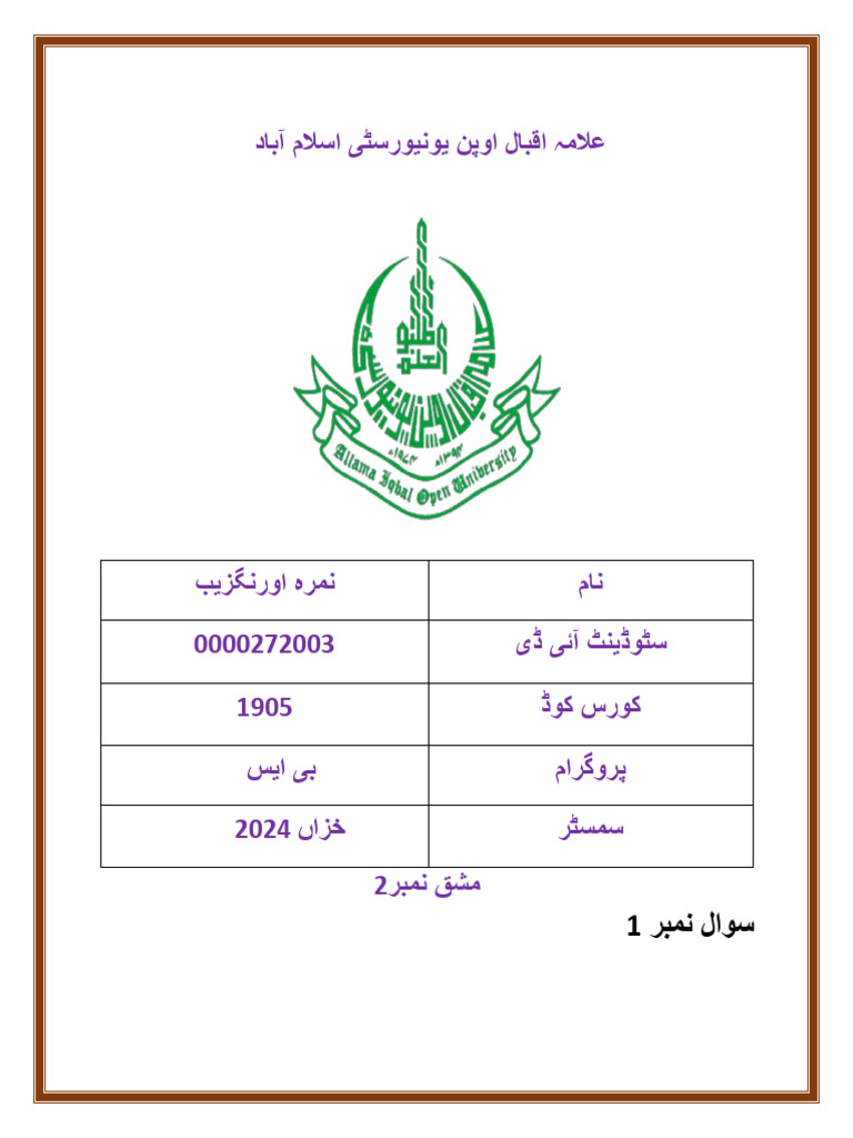 Assignment | PDF