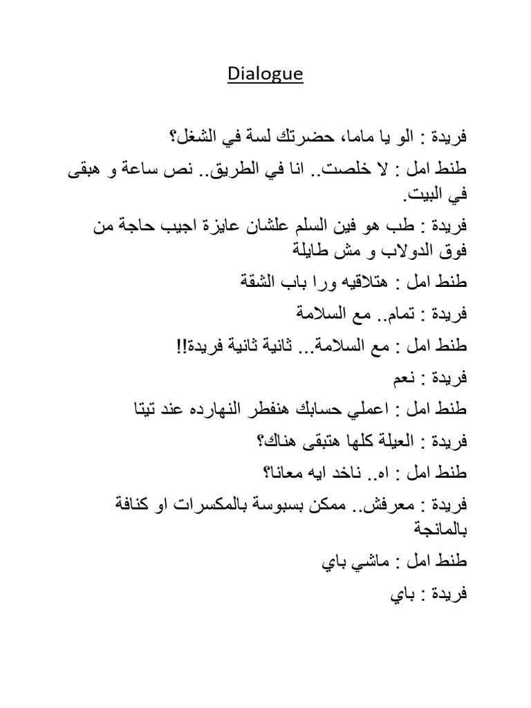 Egyptian Arabic Dialogue 1 | PDF