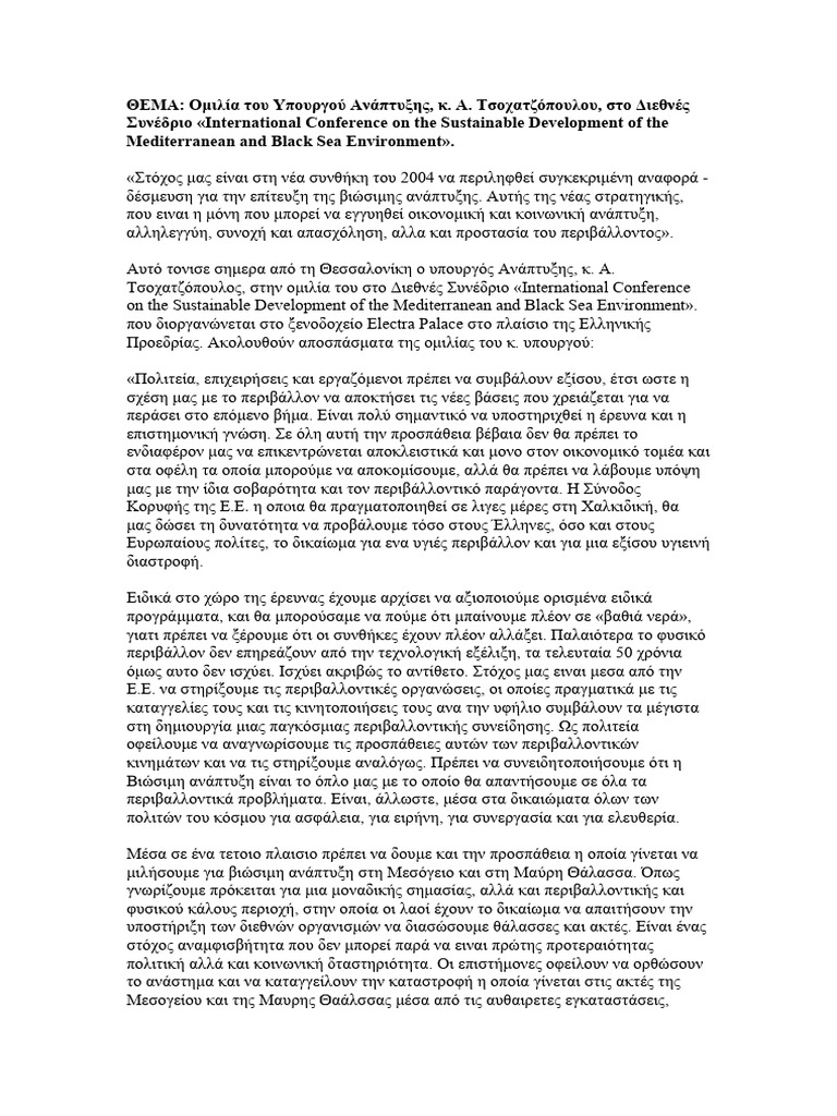 Omilia Tsox | PDF