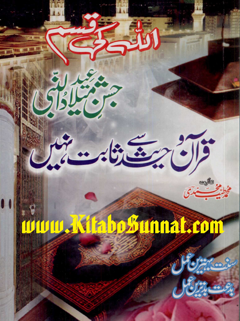 Allah Ki Qasam Jashne Eid Melad Al Nabi Quran W Hadith Se Sabit Nahi | PDF