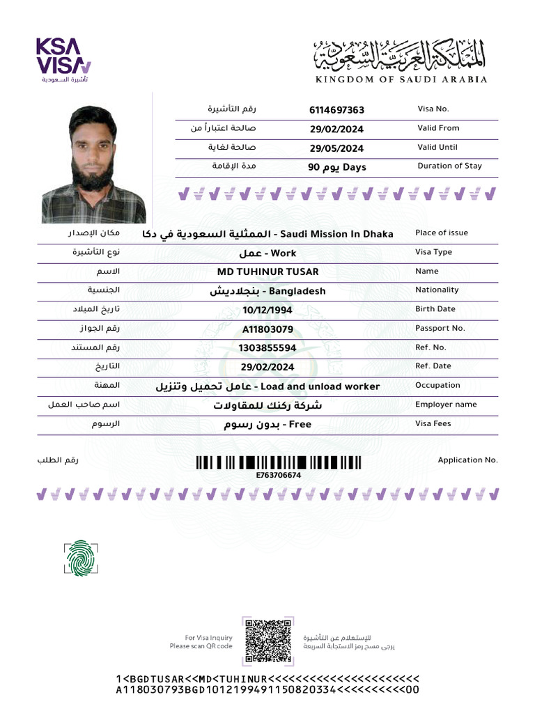 Visa Platform43 | PDF