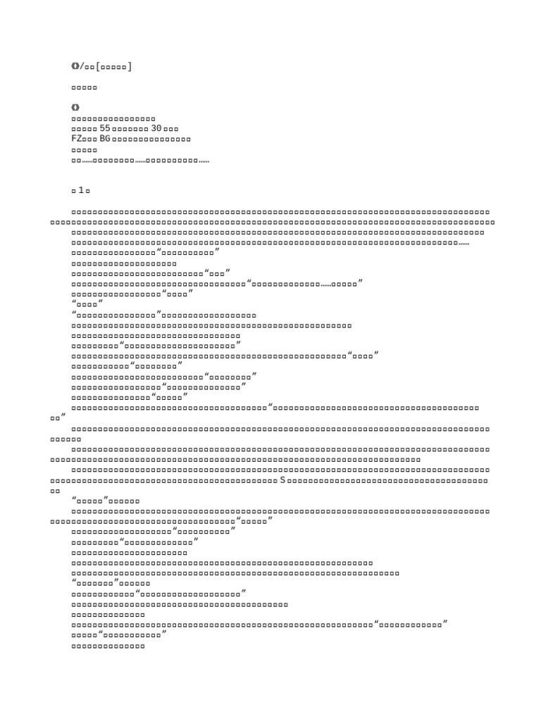 当你老了（第十年番外）》作者：郑二| PDF, image size:768x1024