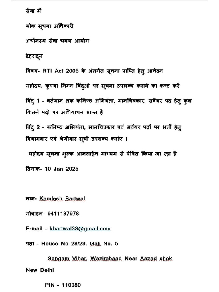 Ukssscrti | PDF