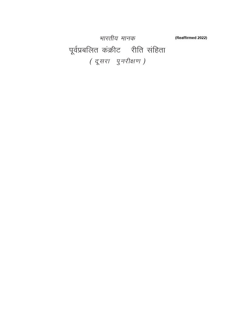 IS 1343:2012 Prestressed Concrete Code | PDF | Prestressed Concrete ...
