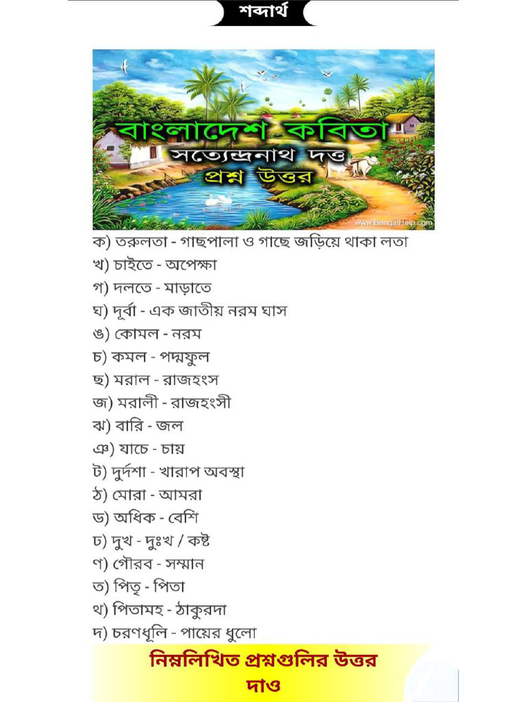 Screenshot 20250427 195418 Chrome | PDF