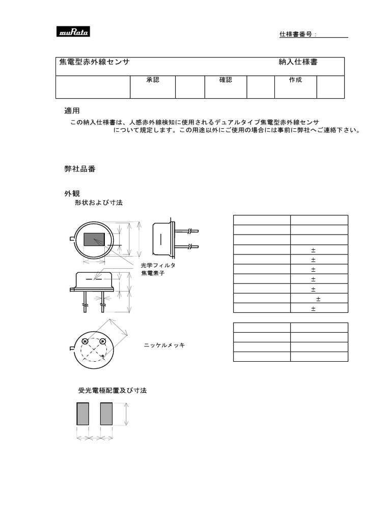 専用画面　5点おまとめ 電解コンデンサー33μF50V105℃ ルビコンPX: 受動部品 秋月電子