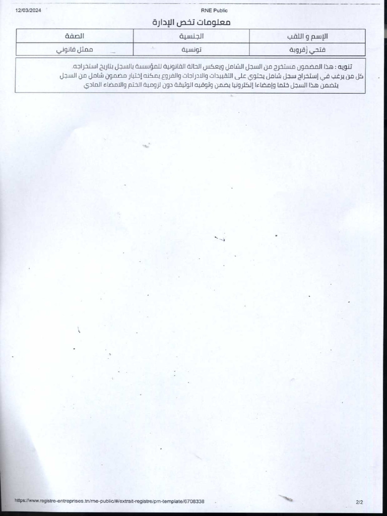 RNE | PDF