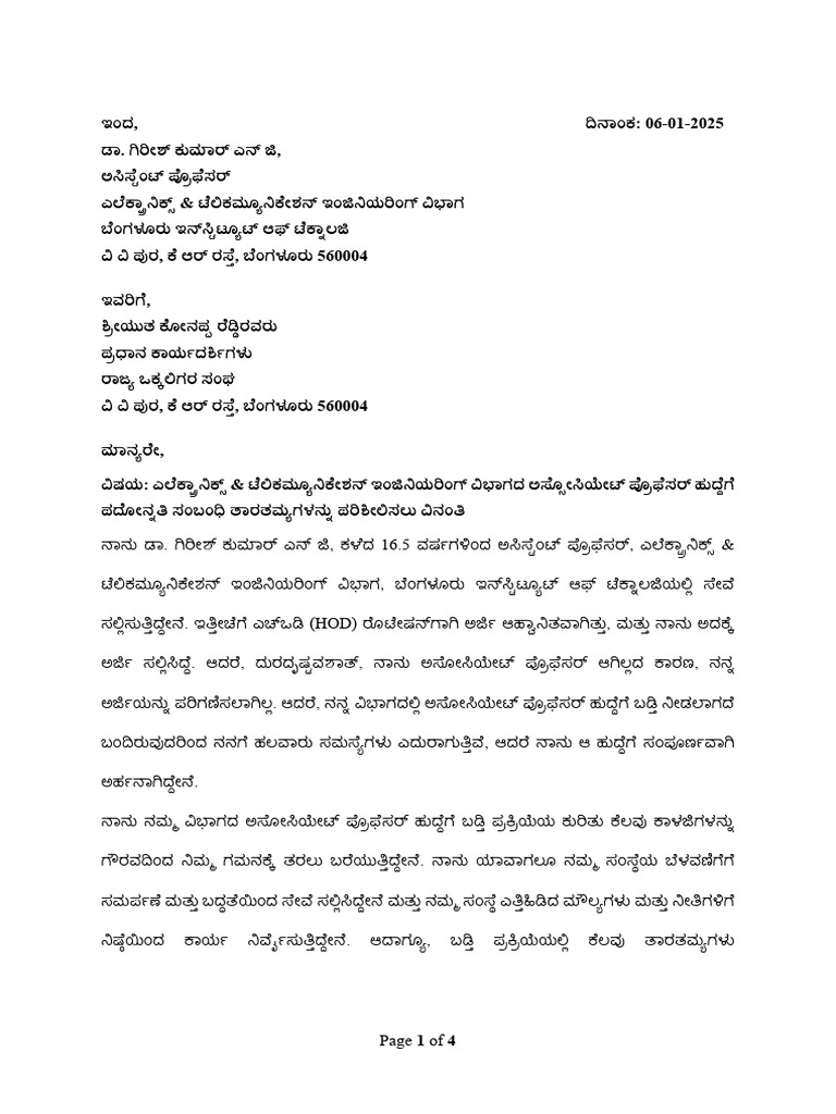 Letter to Gs | PDF