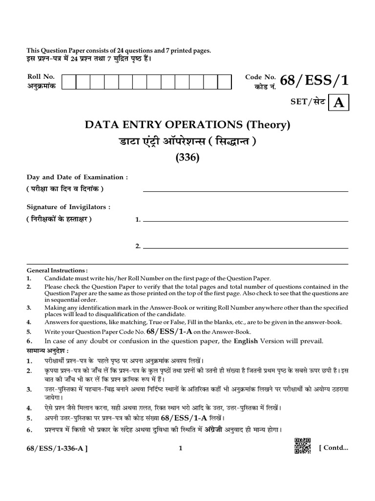 Data Entry Operations Exam Paper | PDF | Computing