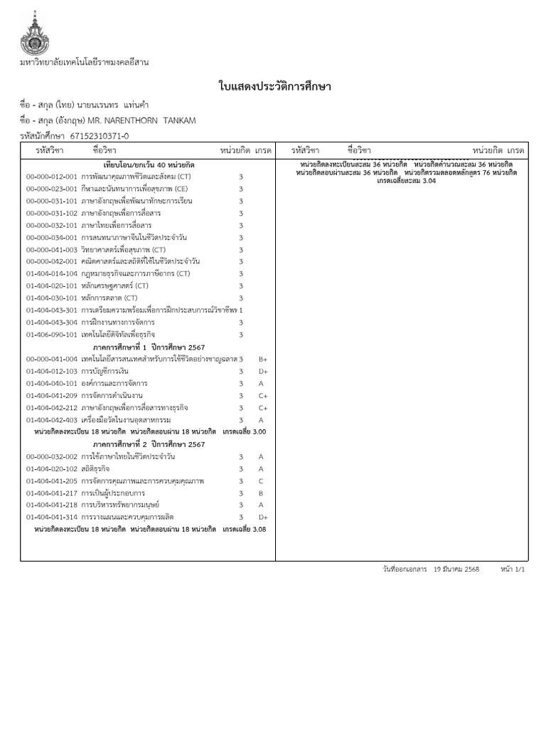 Transcript | PDF