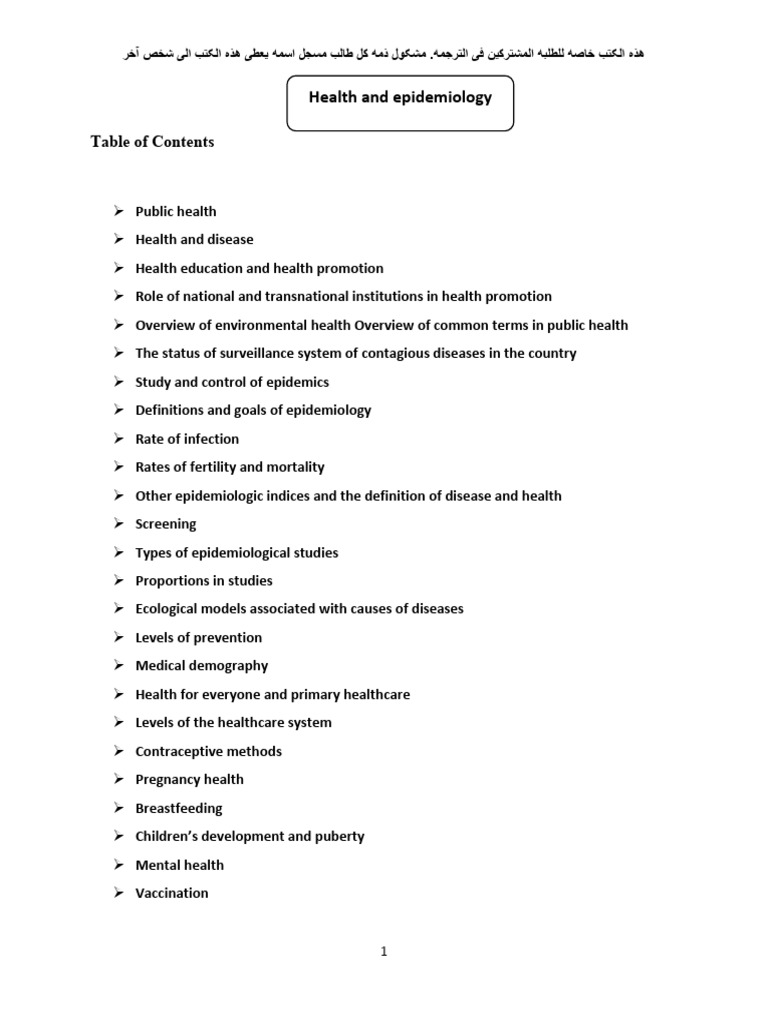 Public Health and Epidemiology Guide | PDF | Water Purification ...