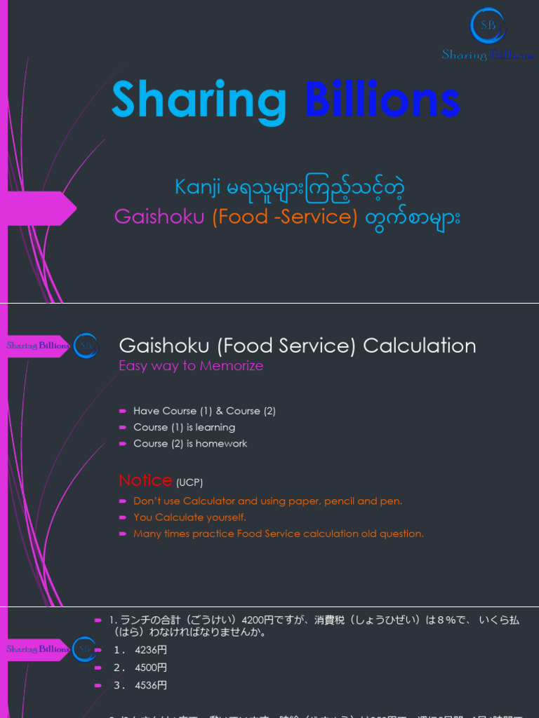 Gaishoku Calculation by Sharing Billions | PDF