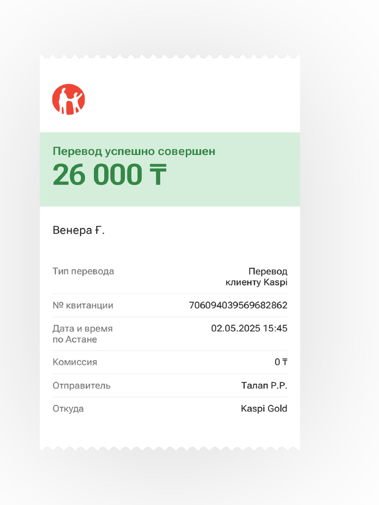 Transfer Receipt 13 - 706094039569682862 | PDF
