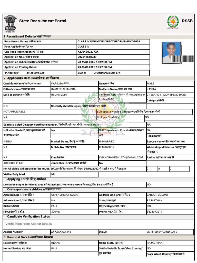 Chaturath Srani Karamchai Form | PDF