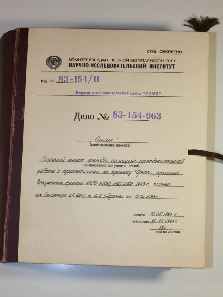 Proekt Orion 1983 Arkhiv KGB | PDF