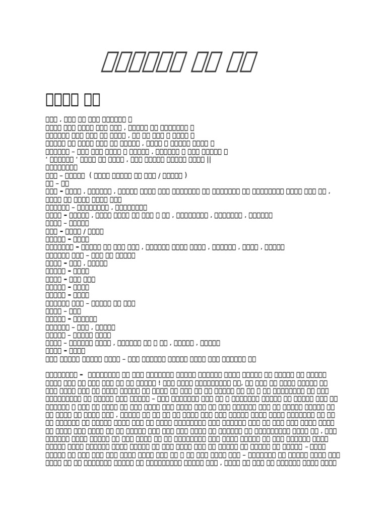 Document | PDF
