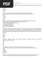 Шәуеттегі Таня