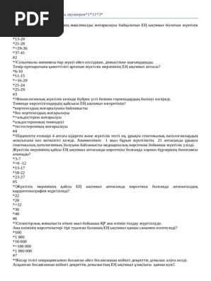 Сиськи арасындағы сперму онлайн