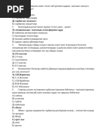 Траннилермен конш