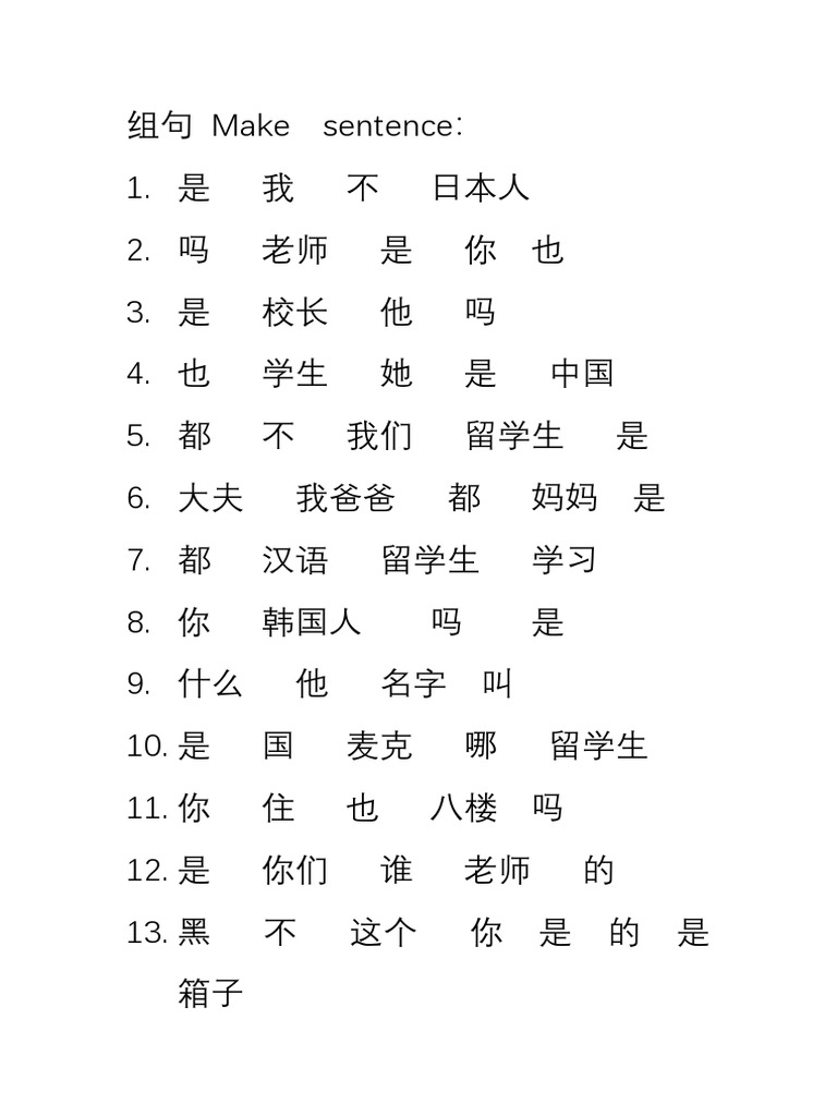 复习：组句 Make Sentence | PDF