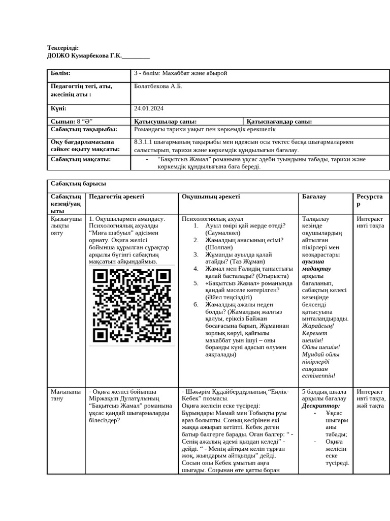 Үйі жоқ еркек бай әйелді тракциялайды
