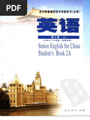 【中古】 高校一問一答式英単語・熟語 新課程/富士教育出版社/加藤裕司 英语供高中二年级第一学期使用必修第2册上(人民教育出版社英语室