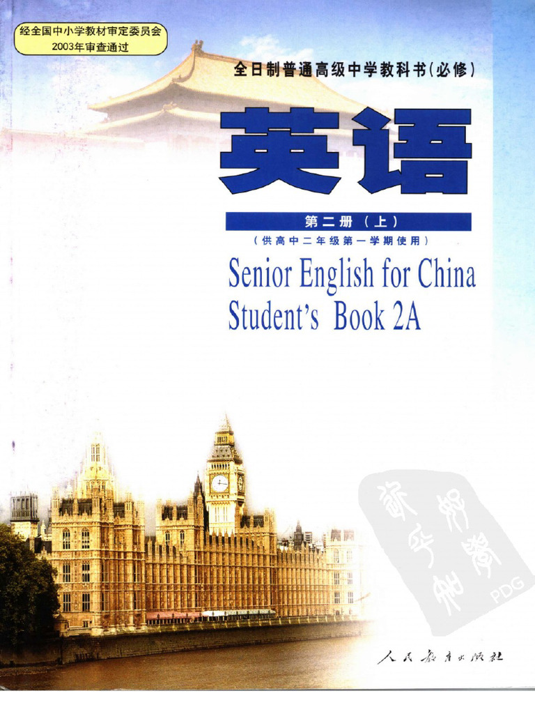 【中古】 中高英語の頻出問題 ２００１年度版/時事通信社/内外教育研究会 中学 英単語2100 (ワイド版)：ワイド版 暗記法 - 中学生の方｜馬