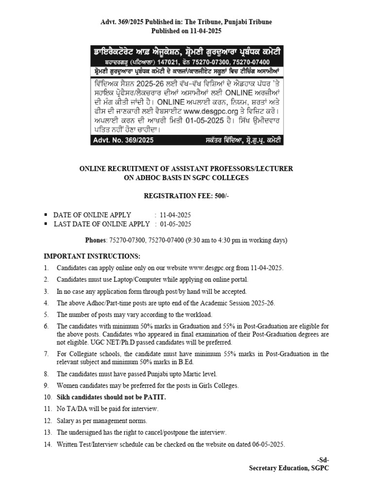 Advt369 Adhoc Colleges Instructions | PDF | Punjab | Indian Religions