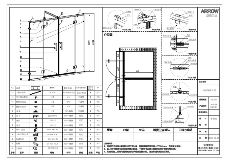 Instructions Cabine Douche F6 | PDF