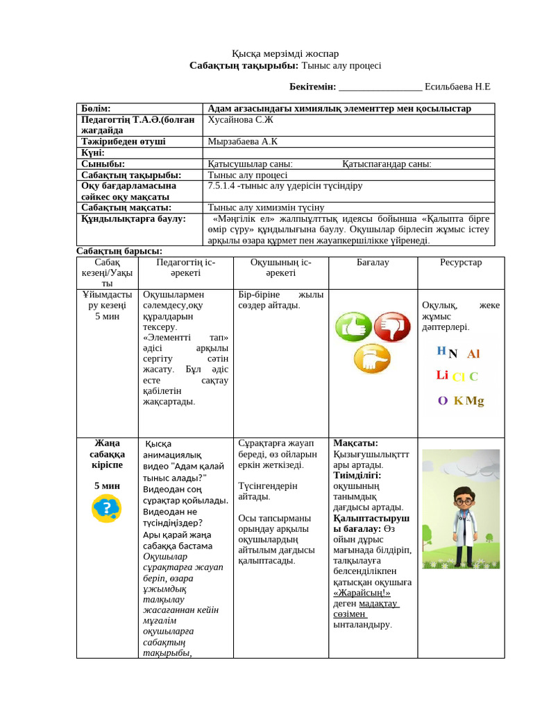 Жыныстық қатынас кезінде әйелге не ұнайды?