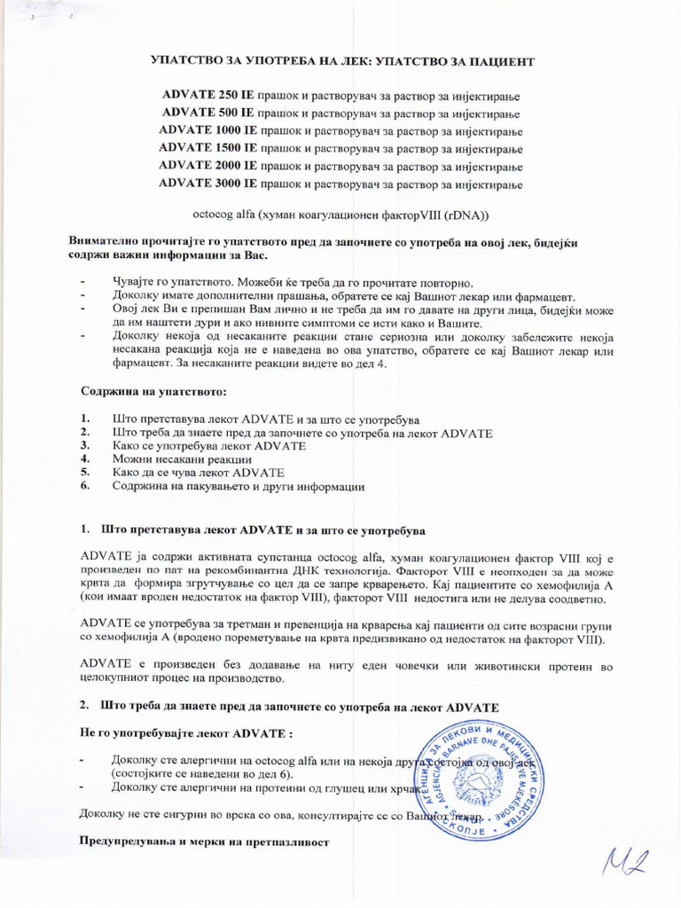 Advate PIl Rev.apr2023 | PDF