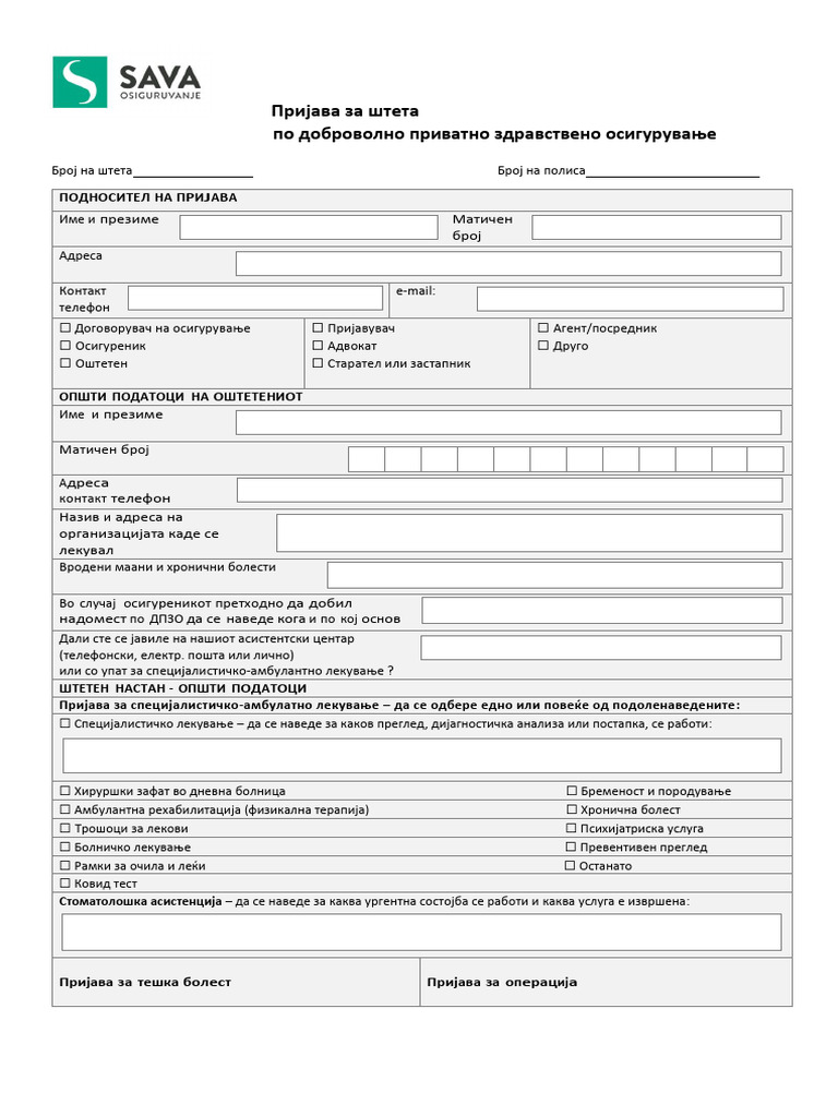 Пријава за штета по ДПЗО | PDF