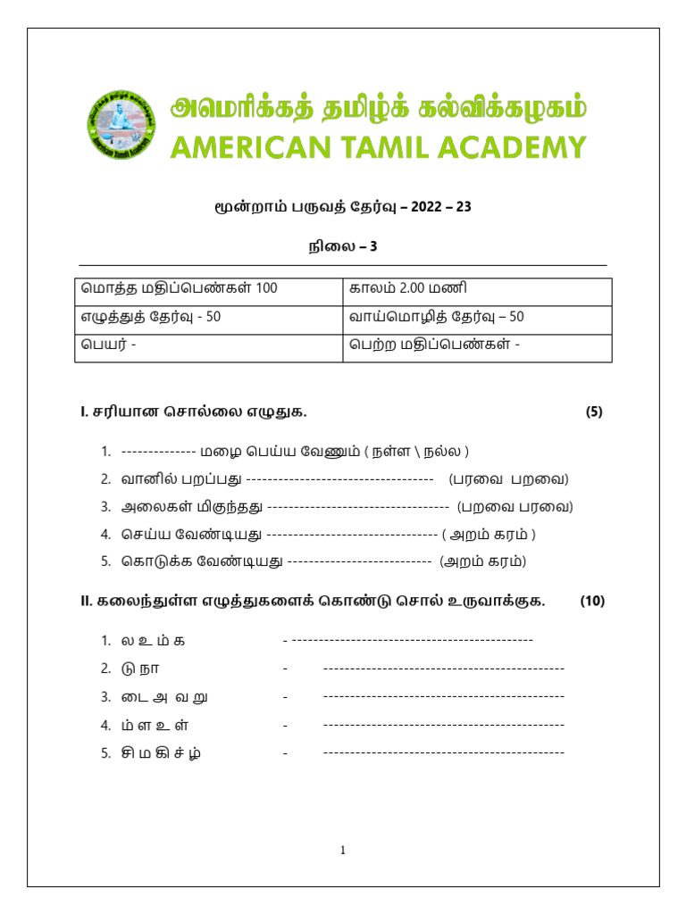 2022-23 ATA Nilai 3 Third Trimester Question Paper 2 | PDF