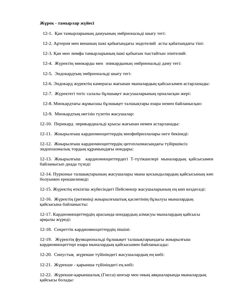 Порно видео ұрып-соғу жазасы