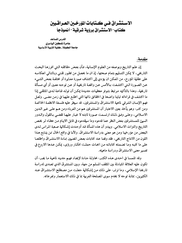 D 493 B 3 e 056 | PDF