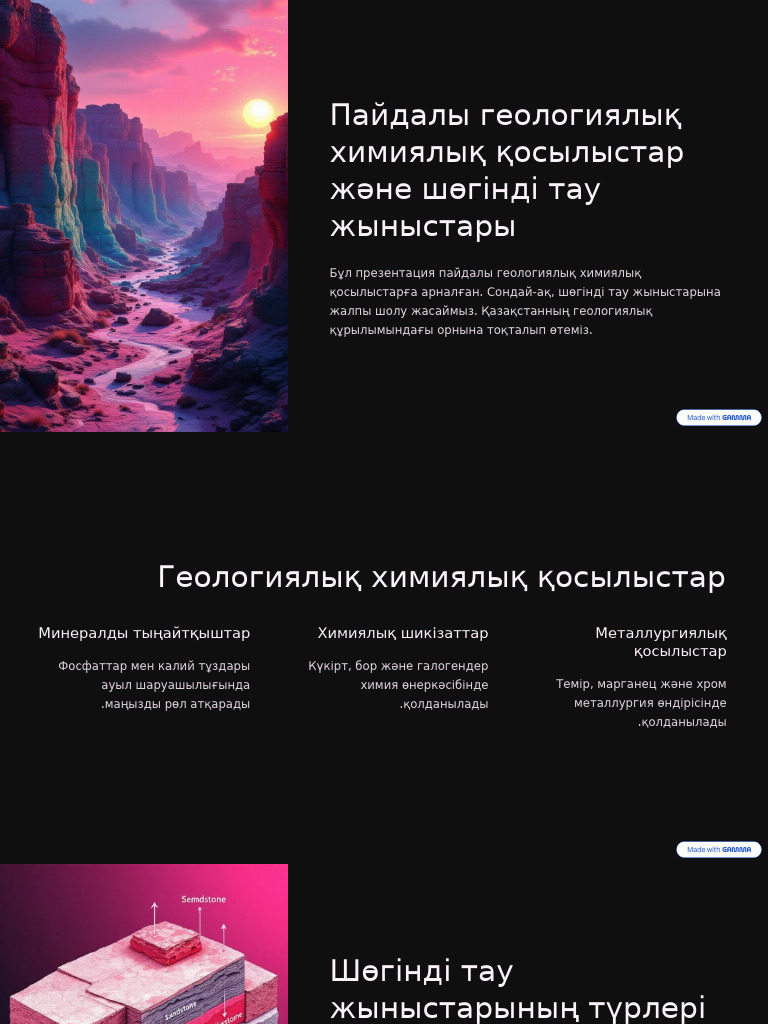 Мен абайсызда ұйықтап жатқан әйелге кіріп кеттім