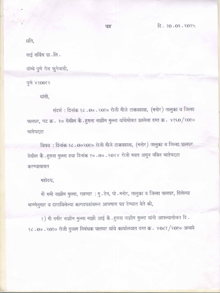 Sameer Mulla | PDF